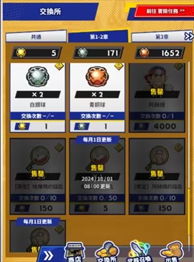 神绊的导师