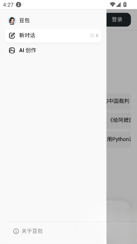 豆包大臭屁