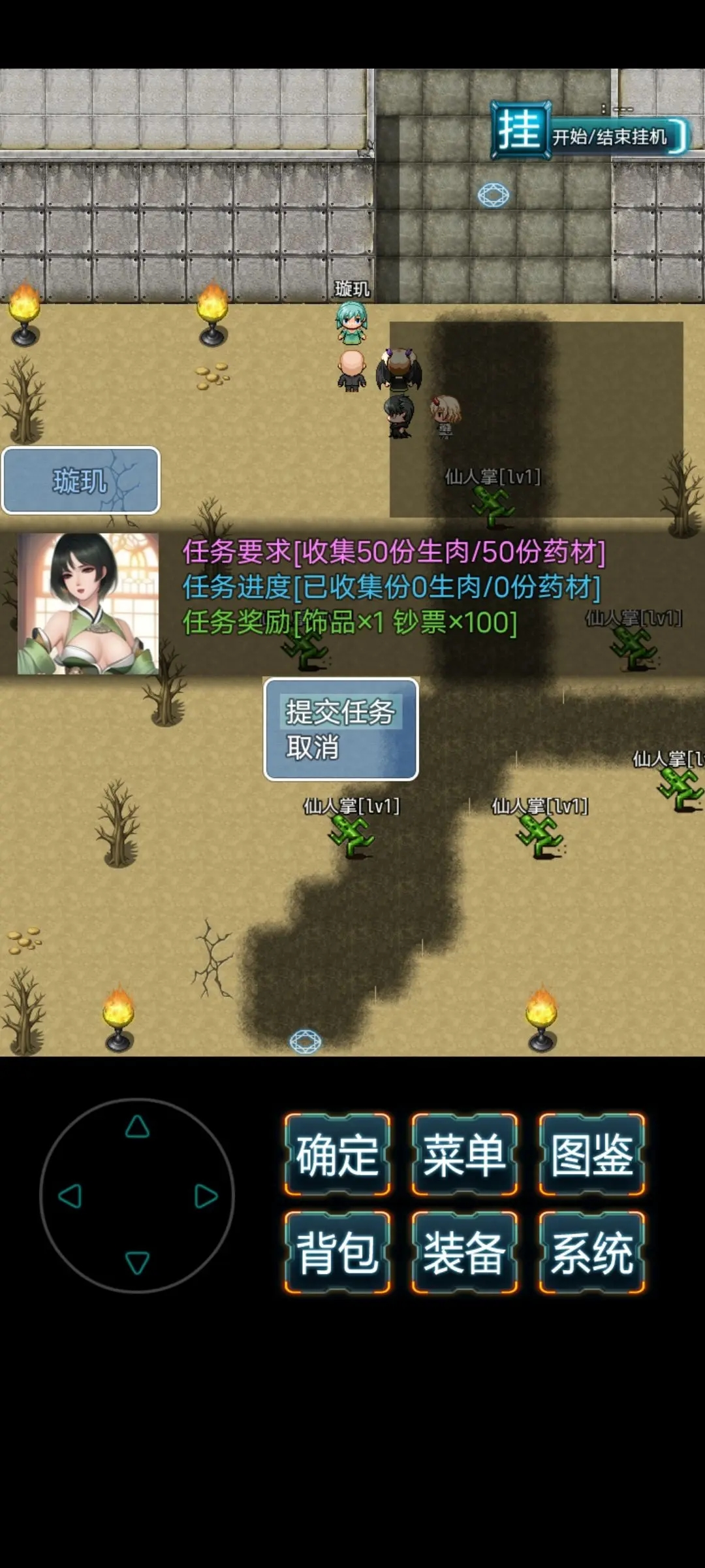 末日求生无尽之流