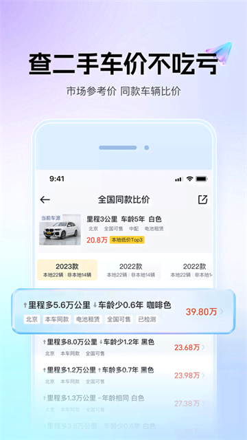 懂车帝二手车