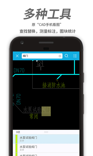 CAD看图王
