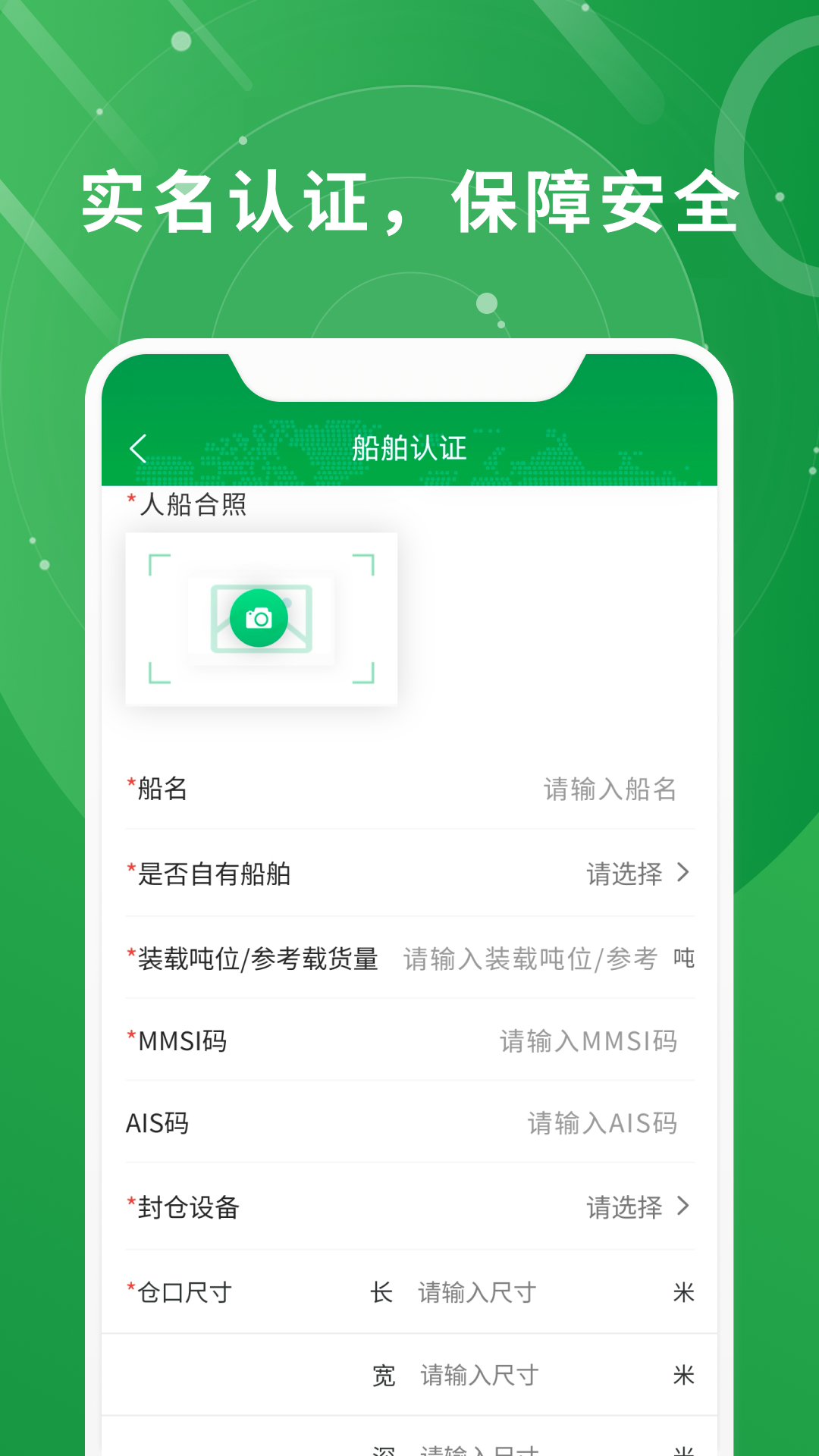 满易运船东