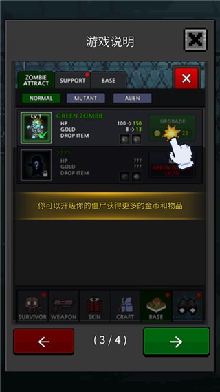 培养幸存者GrowSurvivor