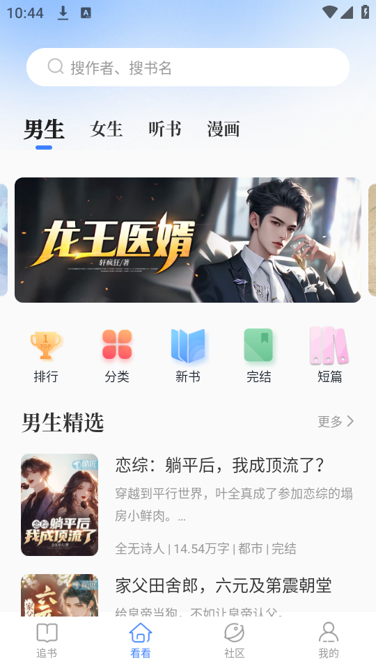 酷匠阅读
