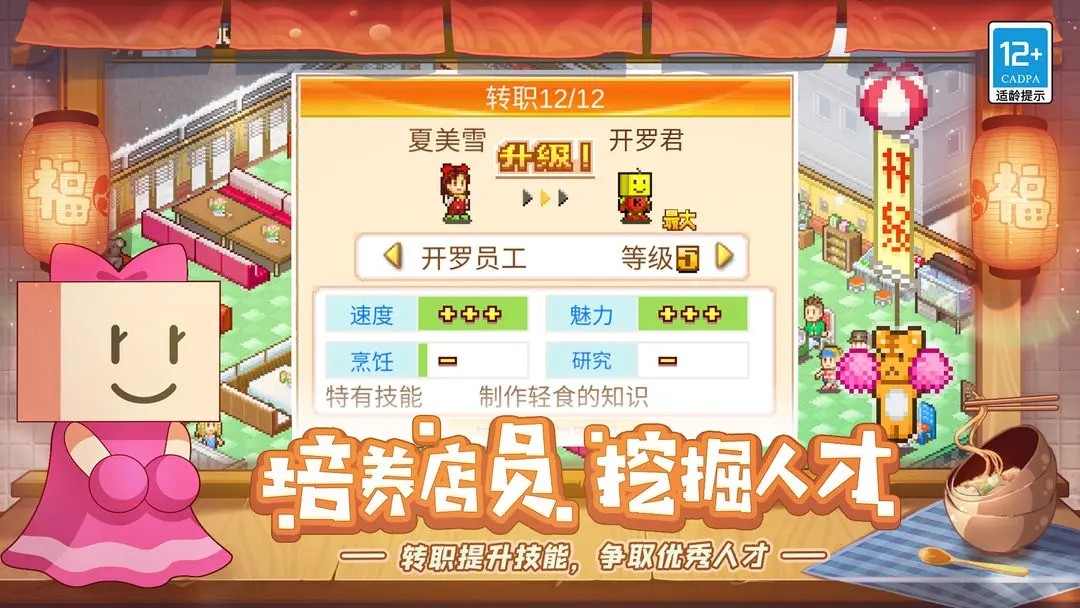 开罗美食梦物语汉化版