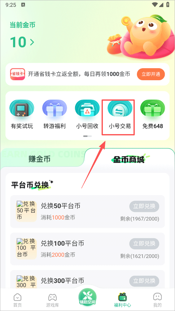 3733云游