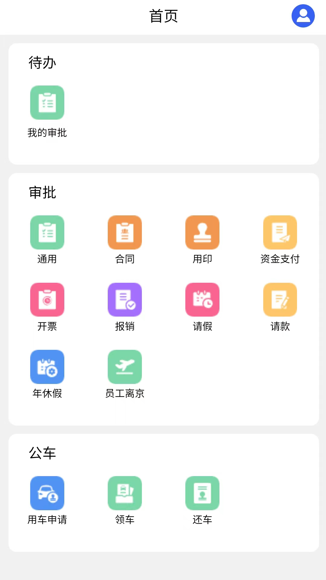 海淀水务生态