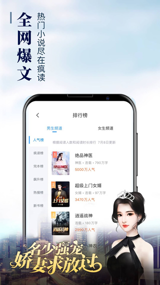 疯读小说积分修改版
