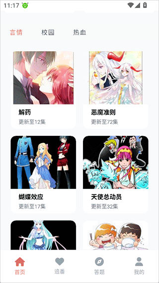 囧次元免费版