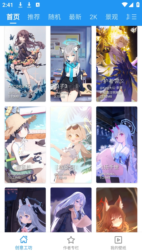 星空视频壁纸手机版