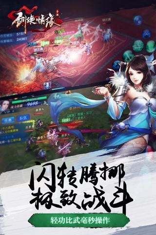 侠剑情缘OL