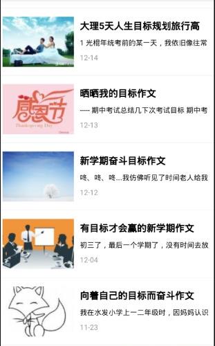 百分作文