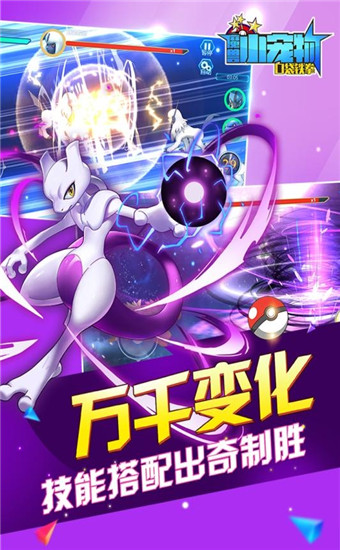 魔兽小宠物九游版