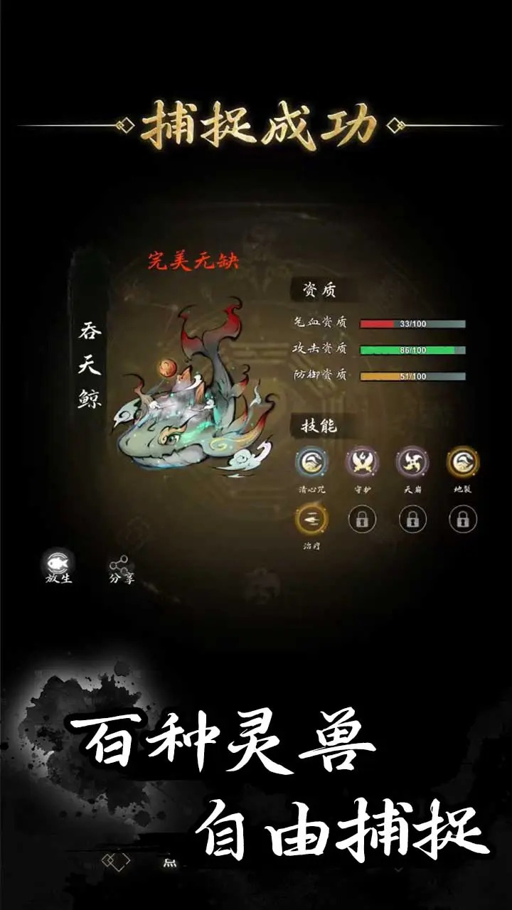 伏妖录