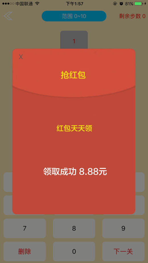 小乖猪红包助手微信版