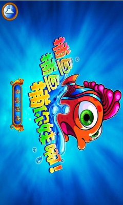 财神发发发游戏