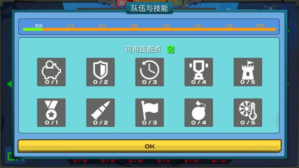 装甲小队汉化版