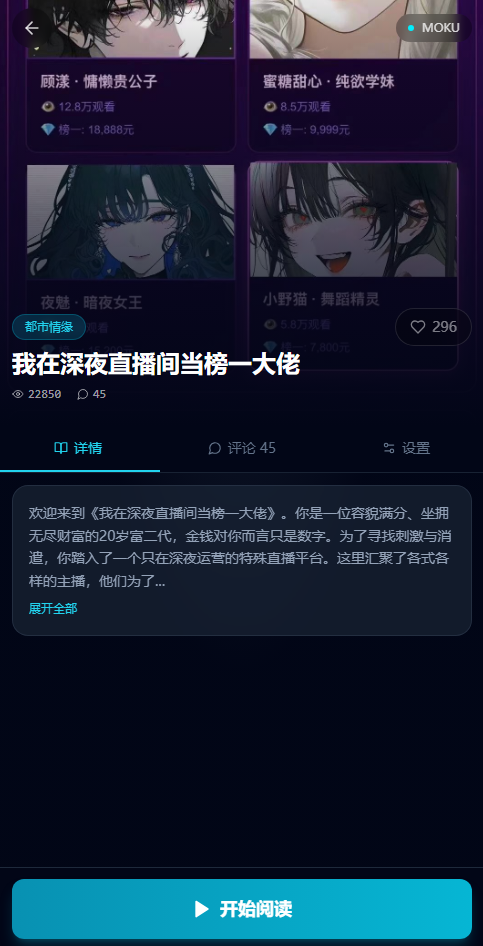 moku