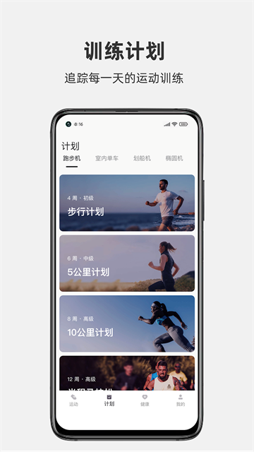 运动秀跑步机