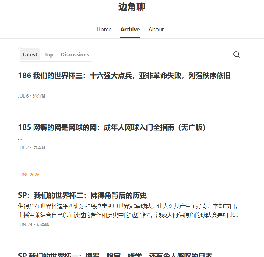 边角聊