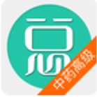 中药学高级职称总题库