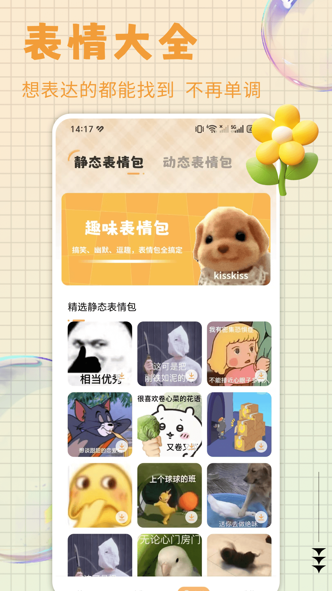 火萤动态壁纸