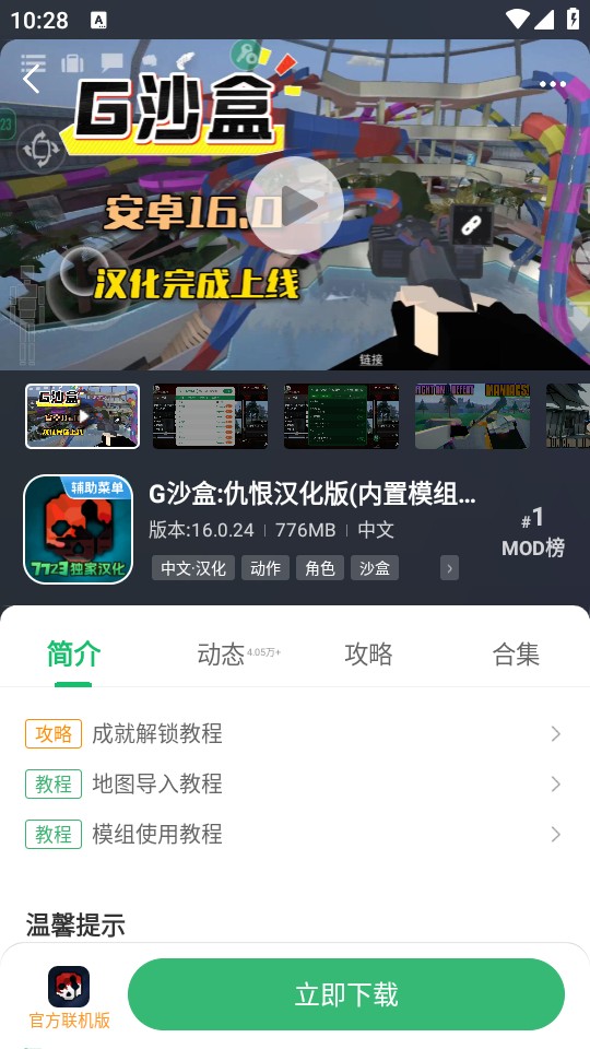 7723游戏盒最新版
