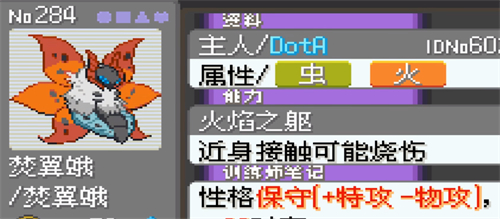 口袋妖怪漆黑魅影