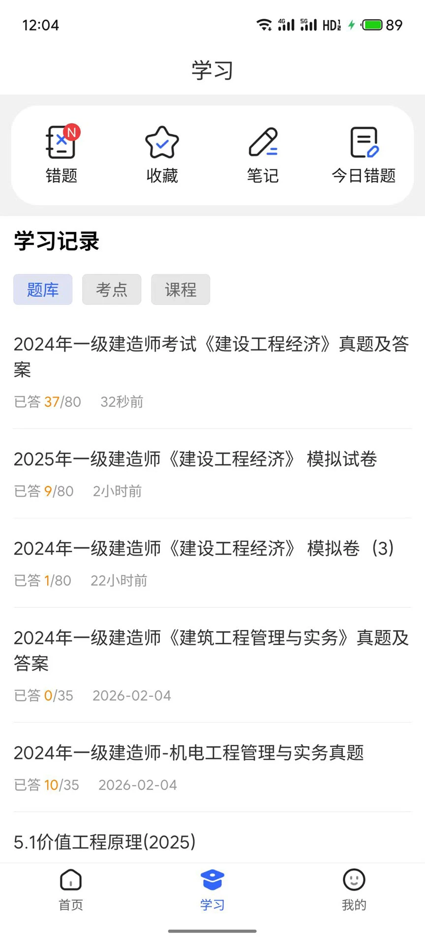 考小拼