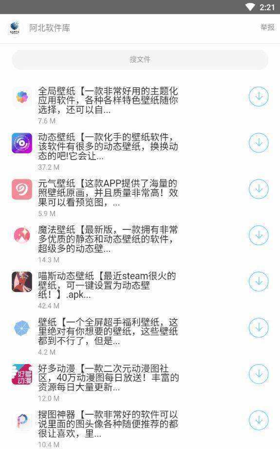 阿北软件库