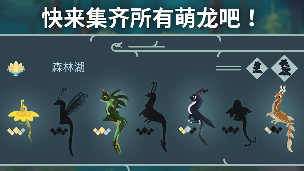 灵龙谷手机版