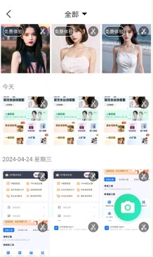 迅捷抠图免费版