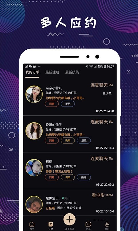 弥恋