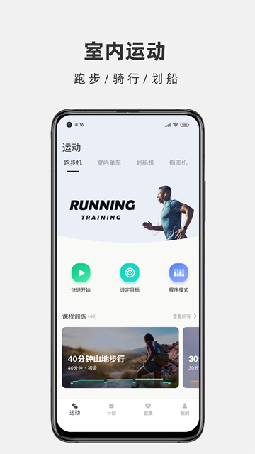 运动秀跑步机