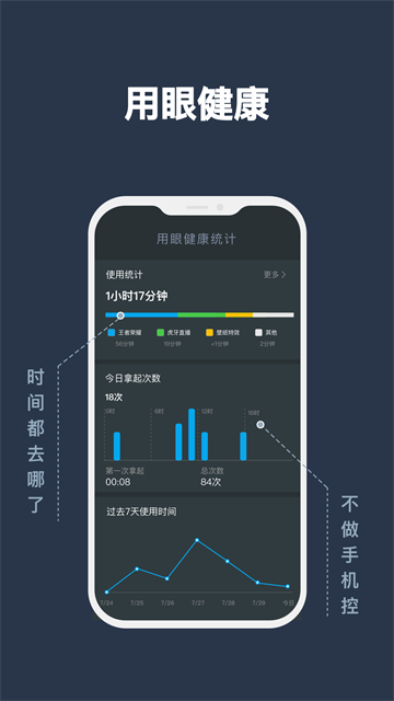 夜间模式手机版