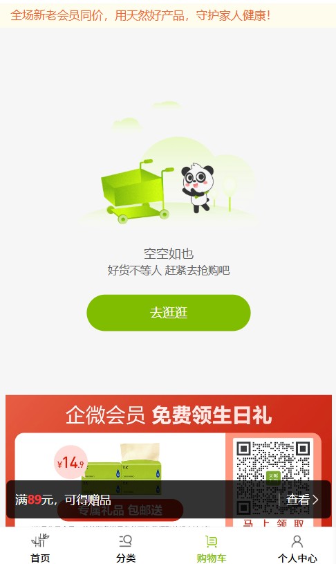 天然工坊