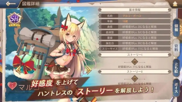 龙与少女的交响曲