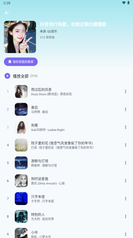 音动音乐