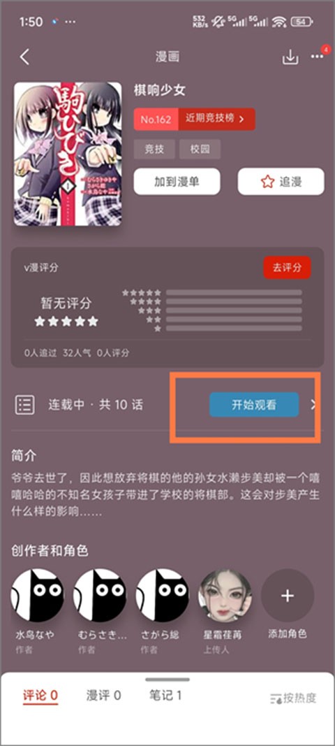 vomic漫