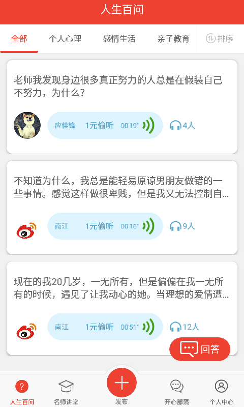醒来
