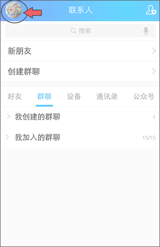 手机QQ谷歌版