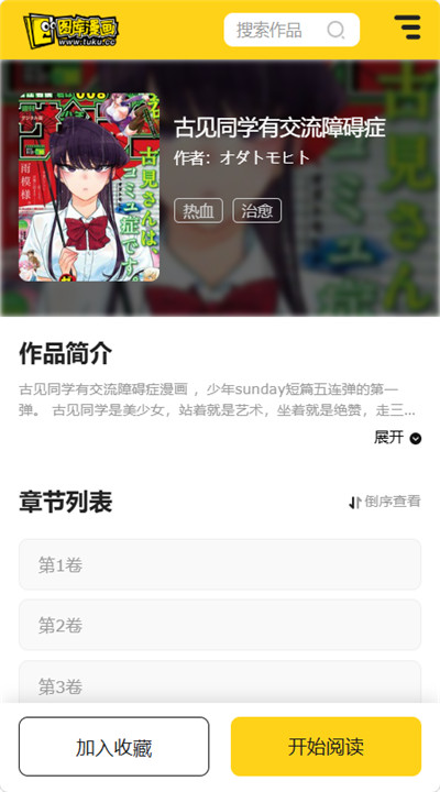 图库漫画