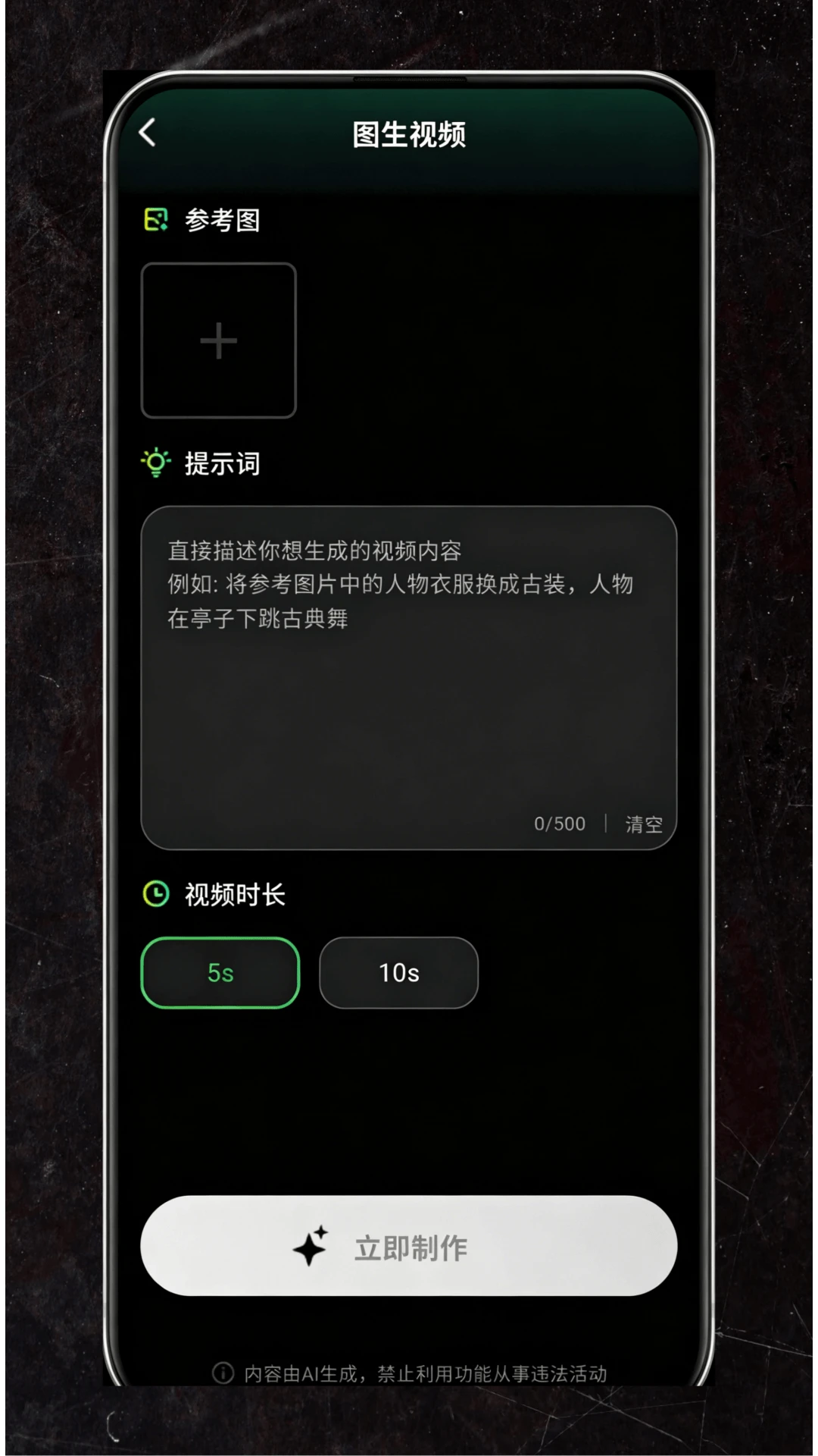 星目AI
