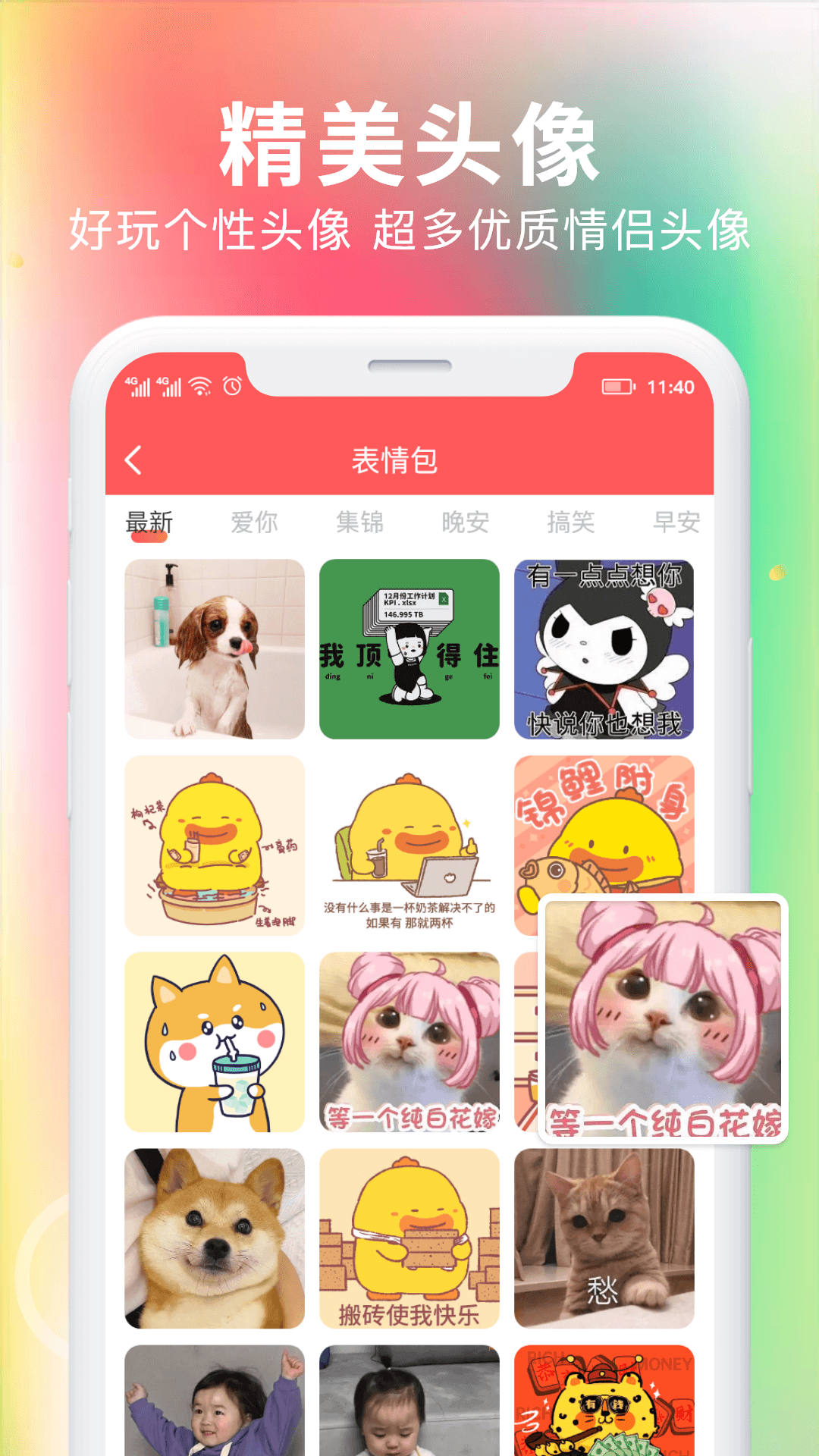 免费壁纸秀