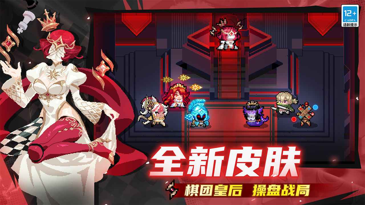 元气骑士4399版