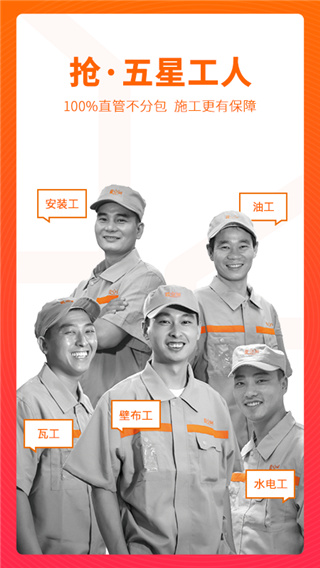 爱空间装修