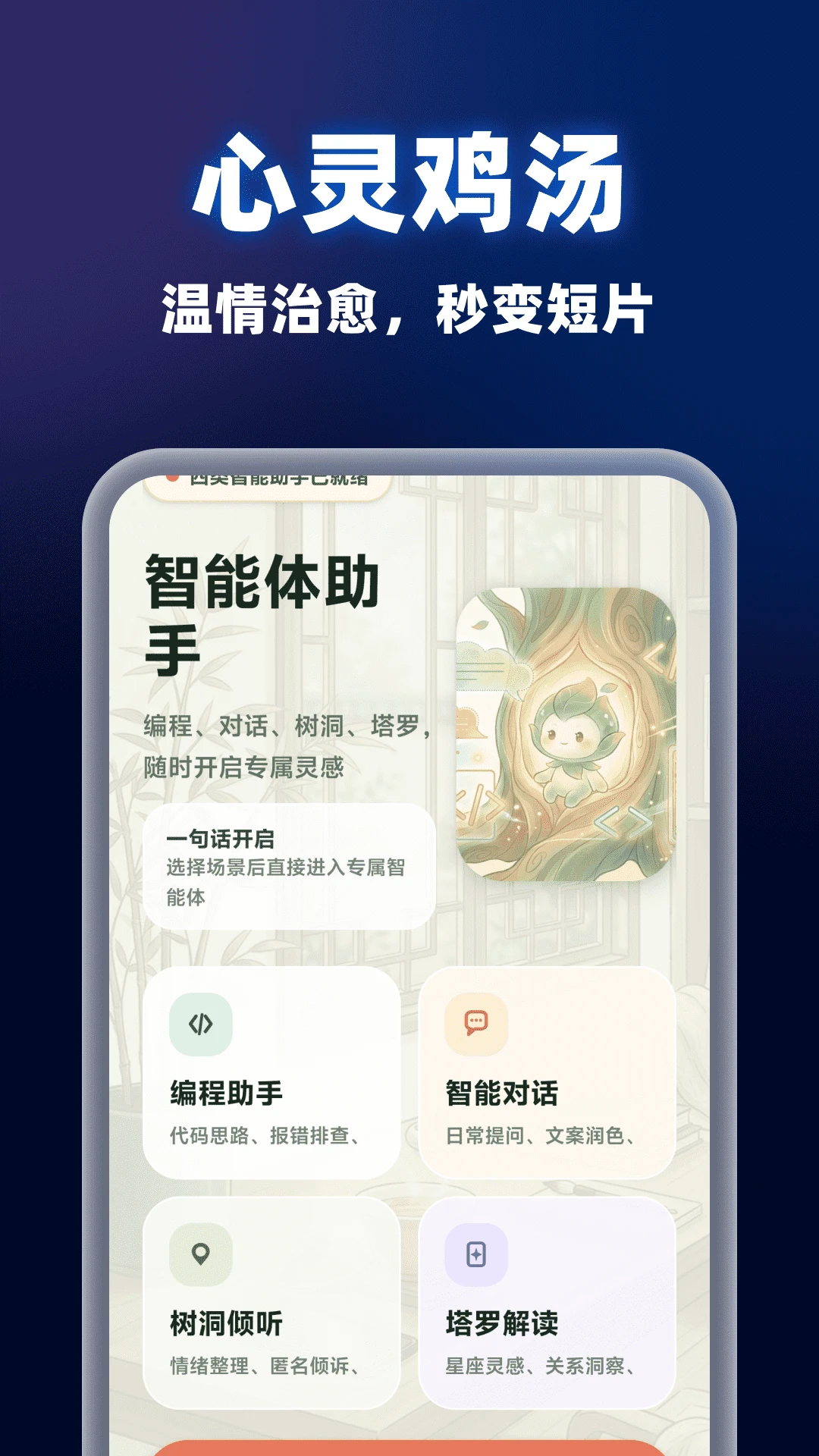 AI小豆一键成片制作