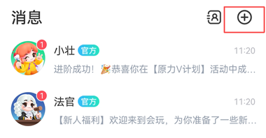 会玩