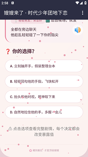 嫂嫂来了模拟器