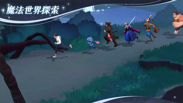 迪士尼书境传奇